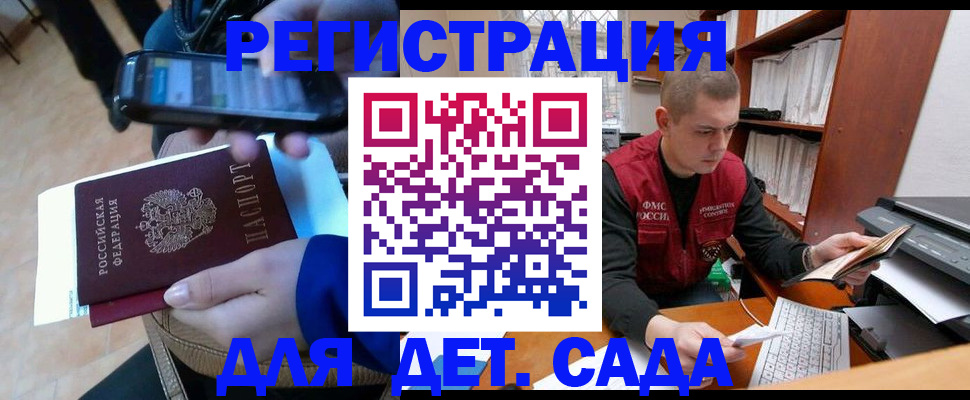 миграционный учет в Асино